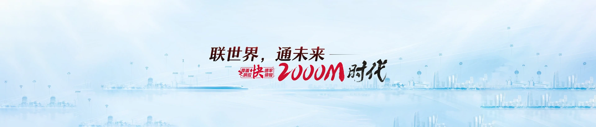 旅顺口区联通宽带