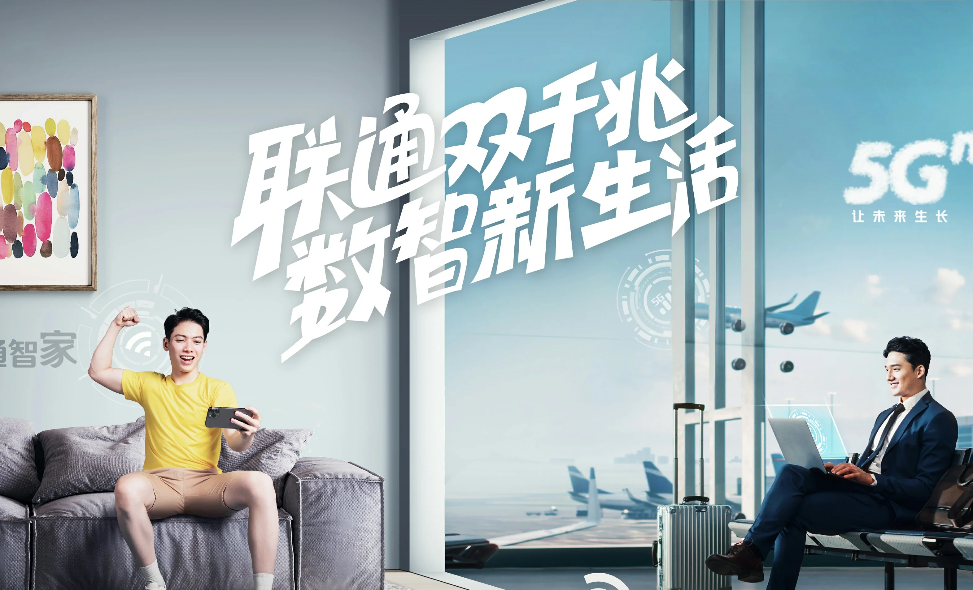 旅顺口区中国联通