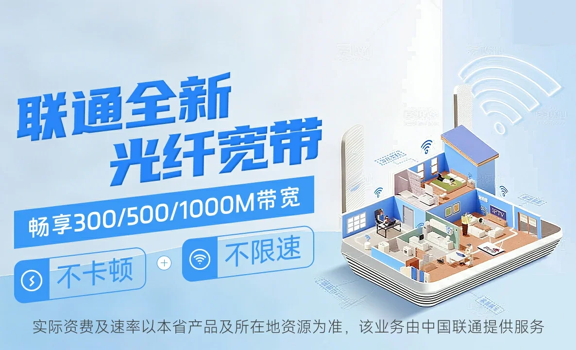 旅顺口区中国联通